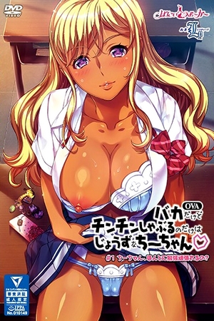 Assistir Baka Dakedo Chinchin Shaburu no Dake wa Jouzu na Chii-chan Online em HD