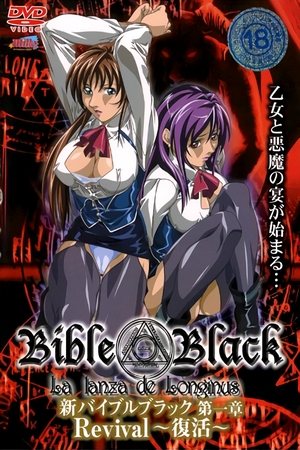 Assistir Bible Black: Revival Online em HD