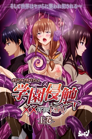 Assistir Gakuen Shinshoku: XX of the Dead Online em HD