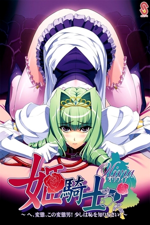 Assistir Himekishi Olivia Online em HD