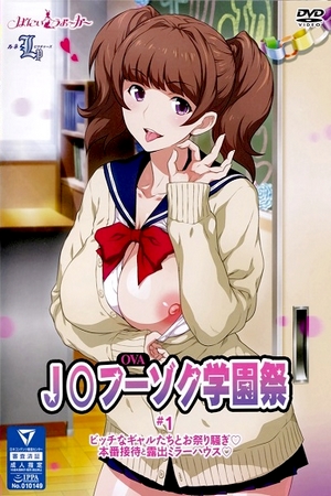Assistir JK Fuuzoku Gakuensai Online em HD