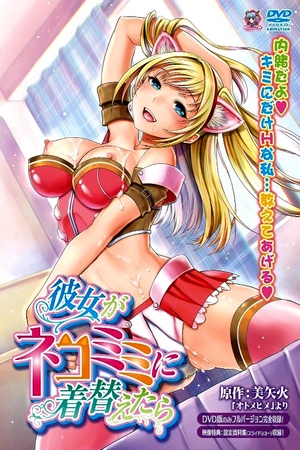 Assistir Kanojo ga Nekomimi ni Kigaetara Online em HD