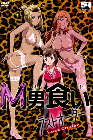 Assistir M Okui: Last Order Online em HD