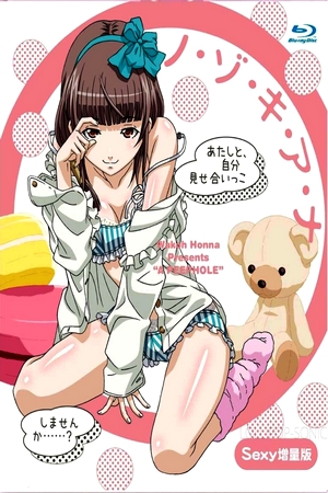 Assistir Nozoki Ana Online em HD