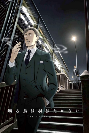 Assistir Saezuru Tori wa Habatakanai: The Clouds Gather Online em HD