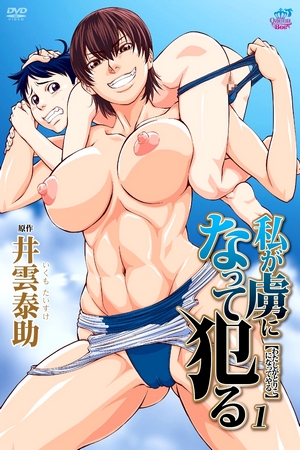 Assistir Watashi ga Toriko ni Natte Yaru Online em HD