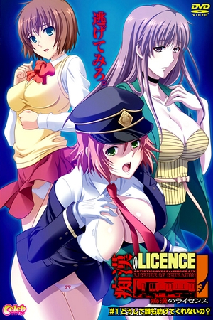 Assistir Chikan no Licence Online em HD