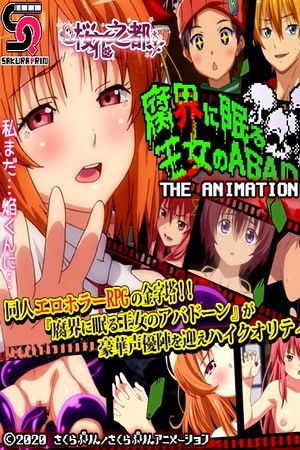 Assistir Fukai ni Nemuru Oujo no Abaddon Online em HD
