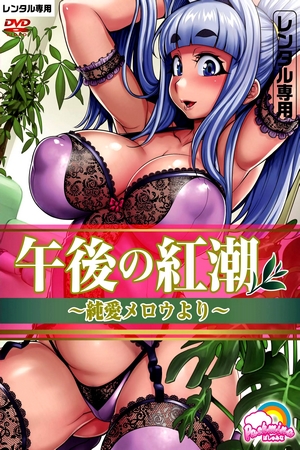 Assistir Gogo no Kouchou: Junai Mellow Yori Online em HD