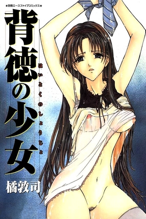 Assistir Haitoku no Shoujo Online em HD