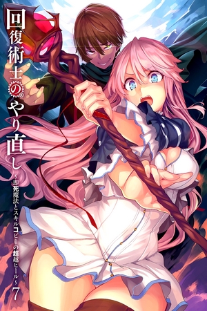 Assistir Kaifuku Jutsushi no Yarinaoshi Online em HD
