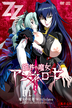 Assistir Koutetsu no Majo Annerose Online em HD