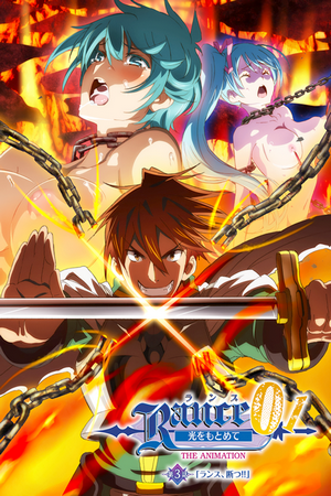 Assistir Rance 01: Hikari wo Motomete The Animation Online em HD