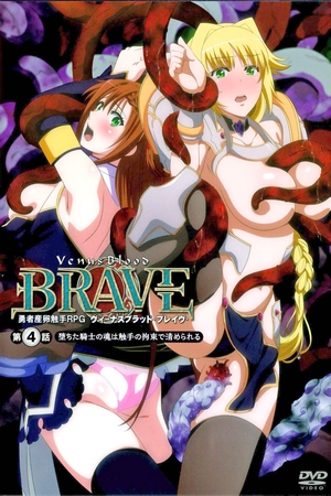 Assistir Venus Blood: Brave Online em HD