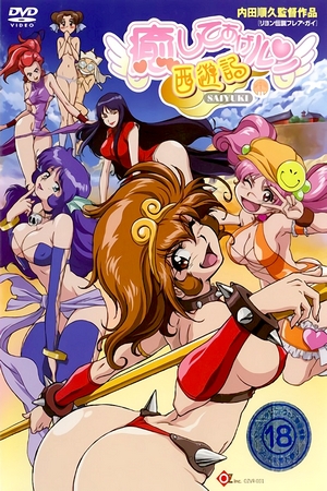 Assistir Iyashite Agerun Saiyuuki Online em HD