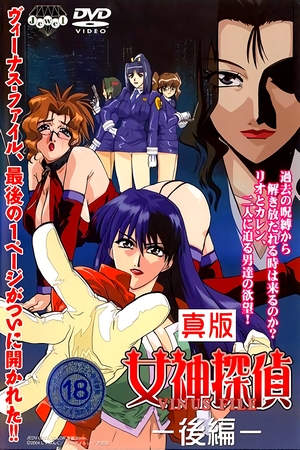 Assistir Shin Ban Megami Tantei Vinus File Online em HD