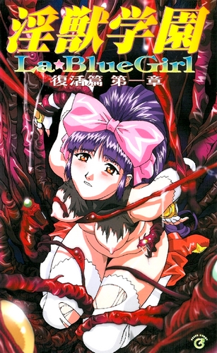 Assistir Injuu Gakuen La Blue Girl Online em HD