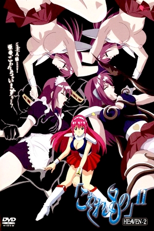 Assistir Slave Doll 2: Fragile Hearts Online em HD