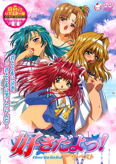 Assistir Suki da yo! Online em HD