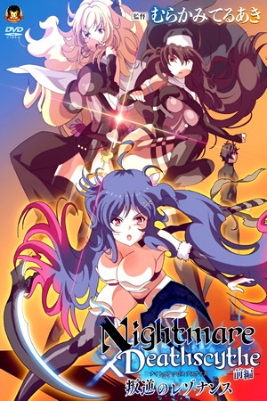 Assistir Nightmare x Deathscythe: Hangyaku no Resonance Online em HD