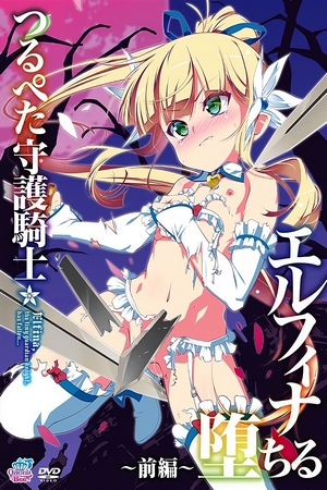 Assistir Tsurupeta Shugo Kishi Elfina Ochiru Online em HD