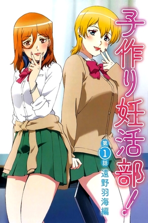 Assistir Kozukuri Ninkatsu Bu! Online em HD
